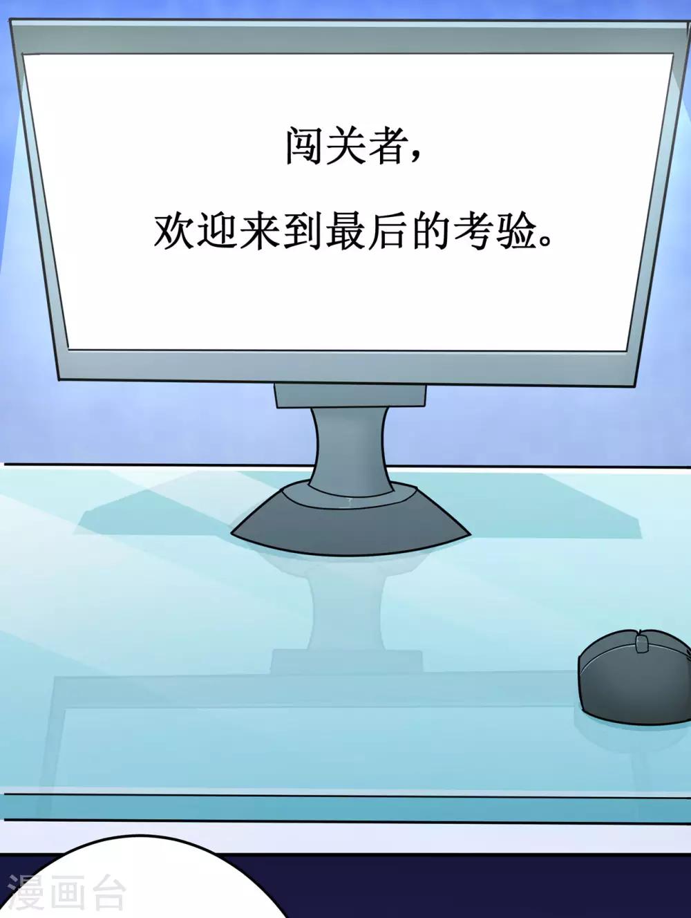 第130话 第三个考验5