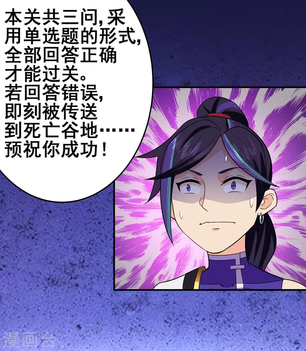 第130话 第三个考验6