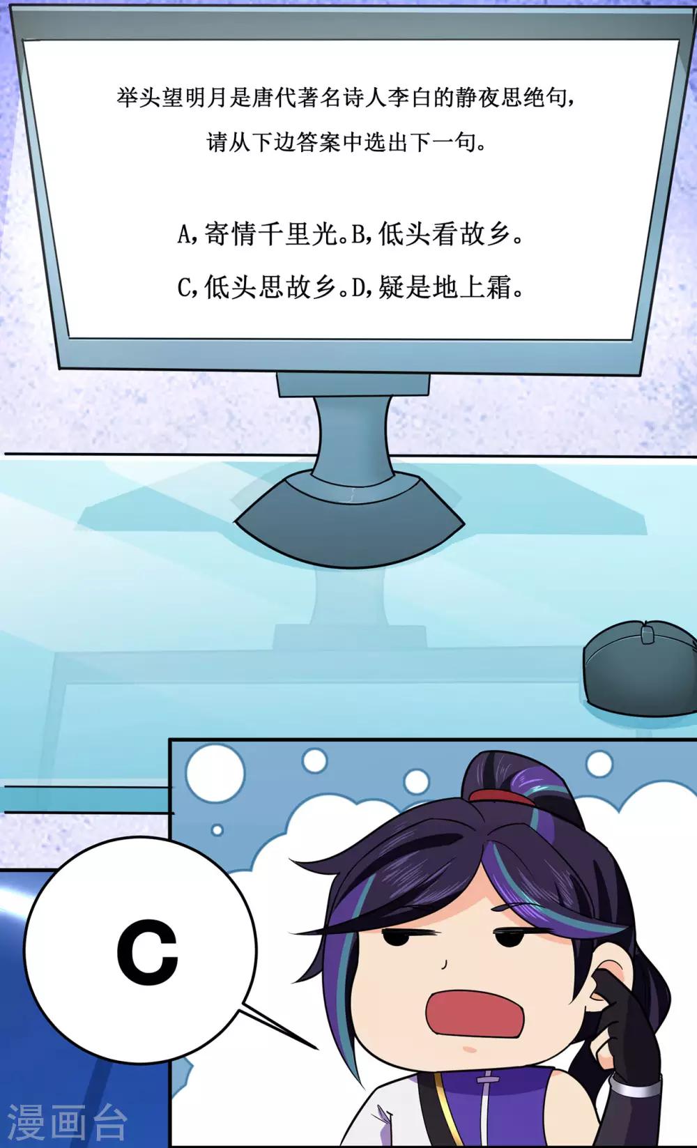第130话 第三个考验7