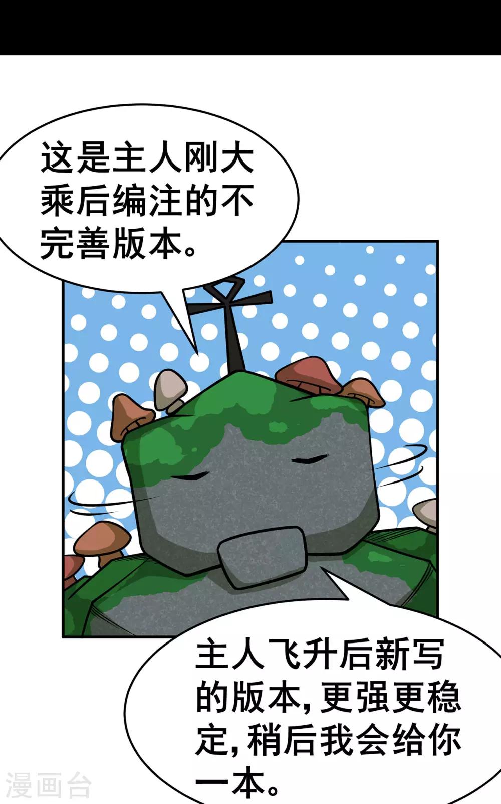 第131话 寒酸的礼物1