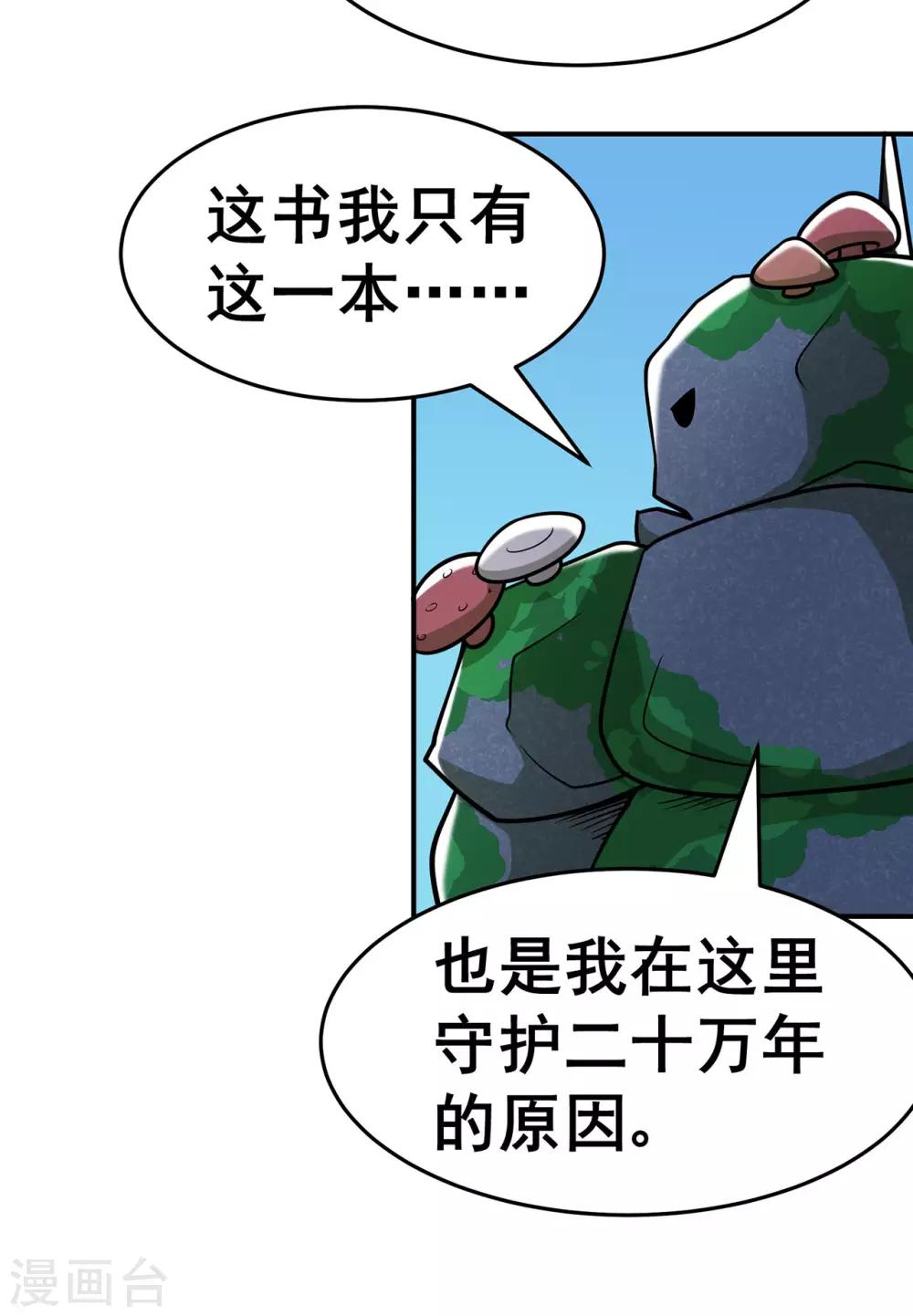 第131话 寒酸的礼物11