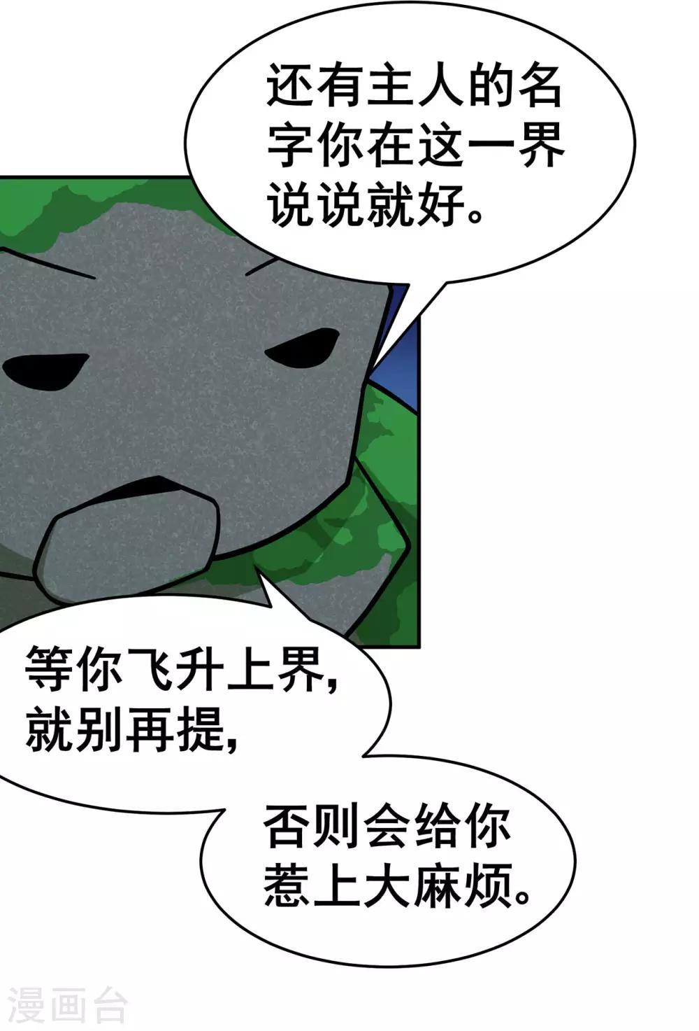 第131话 寒酸的礼物12