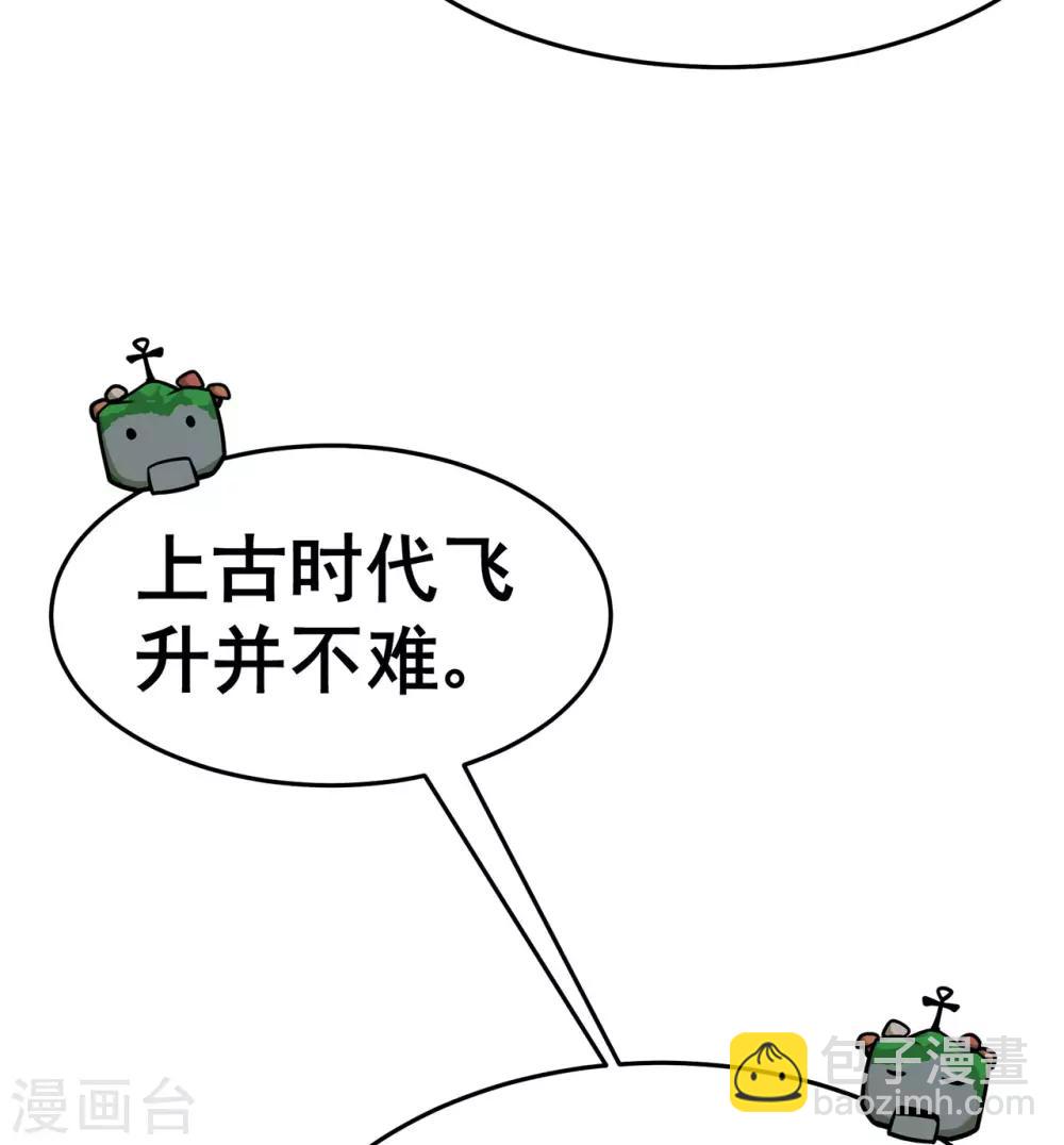 第131话 寒酸的礼物14