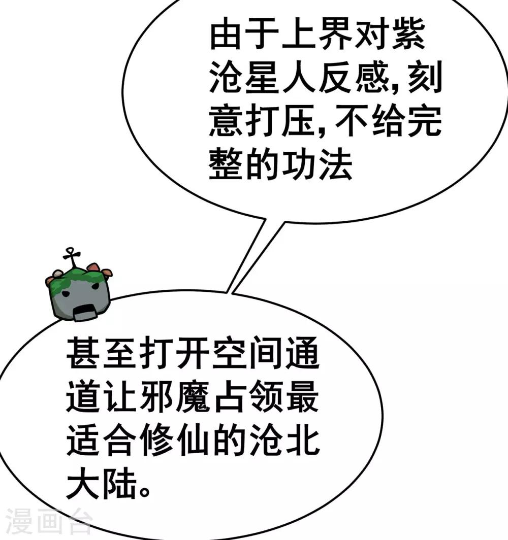 第131话 寒酸的礼物15