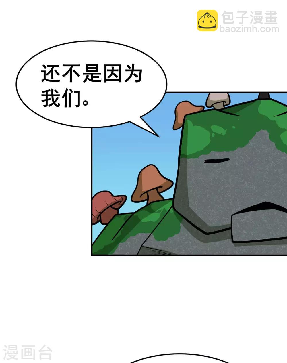 第131话 寒酸的礼物18