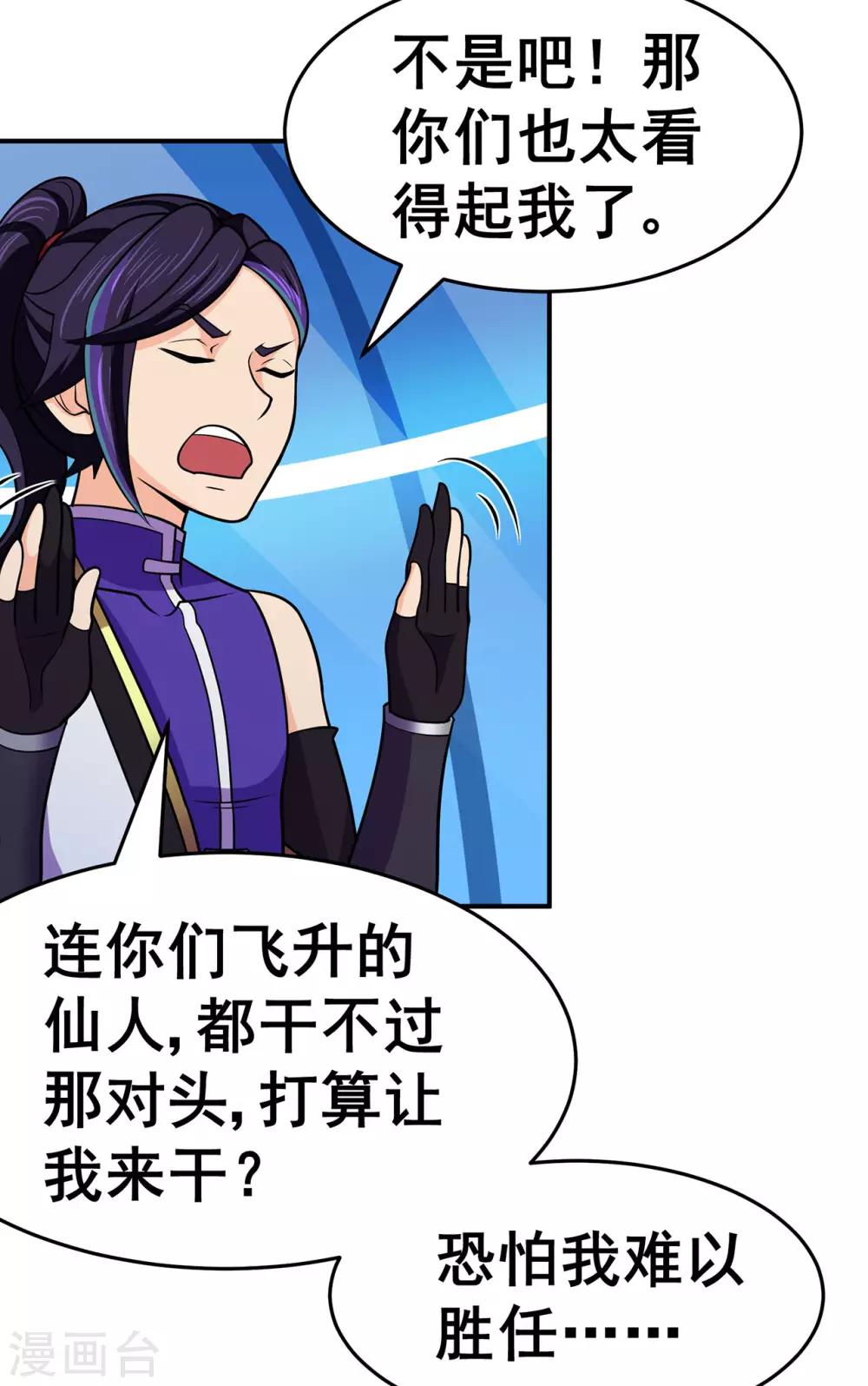 第131话 寒酸的礼物19