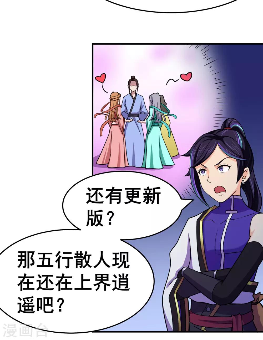 第131话 寒酸的礼物2
