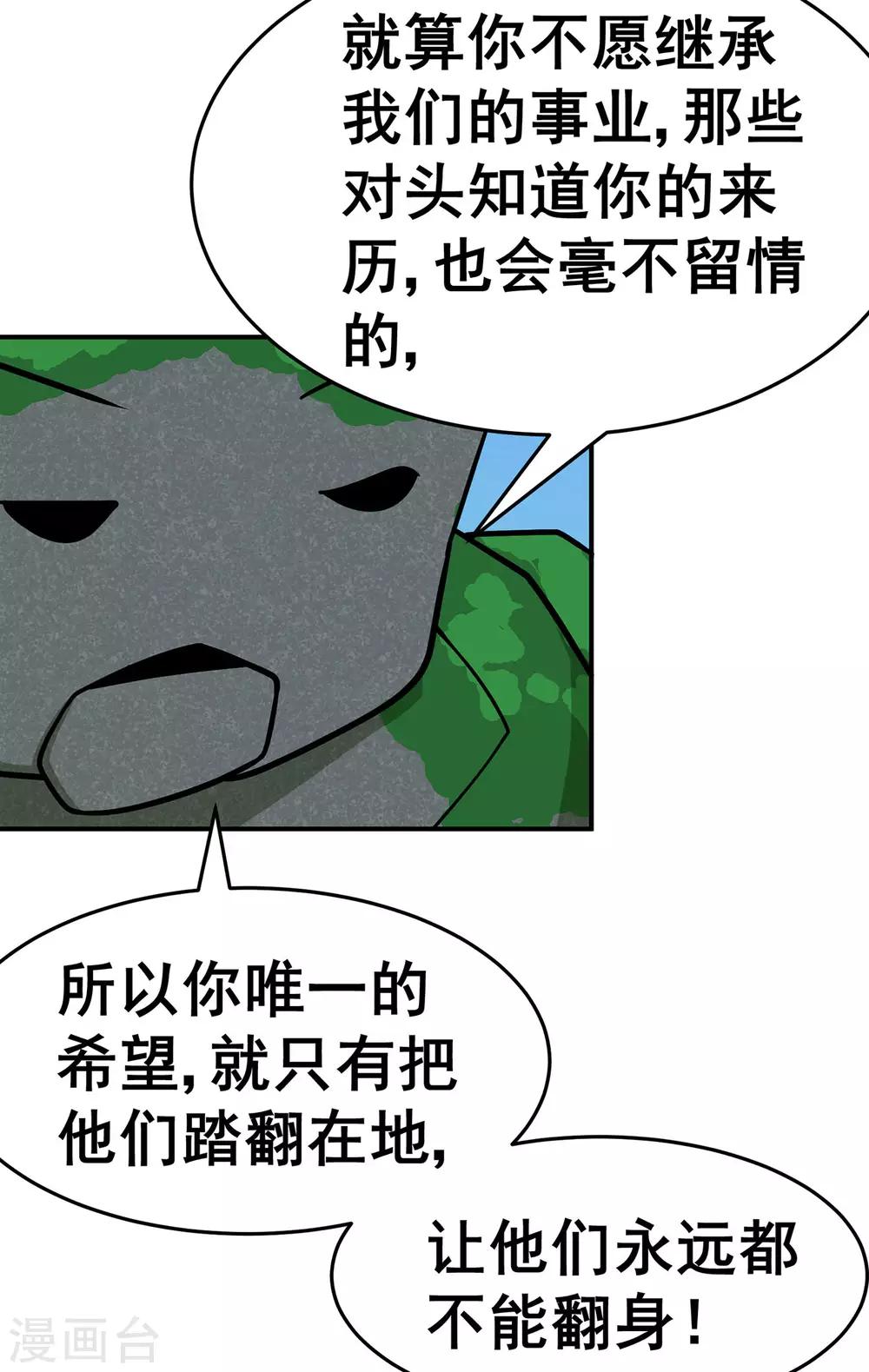 第131话 寒酸的礼物21