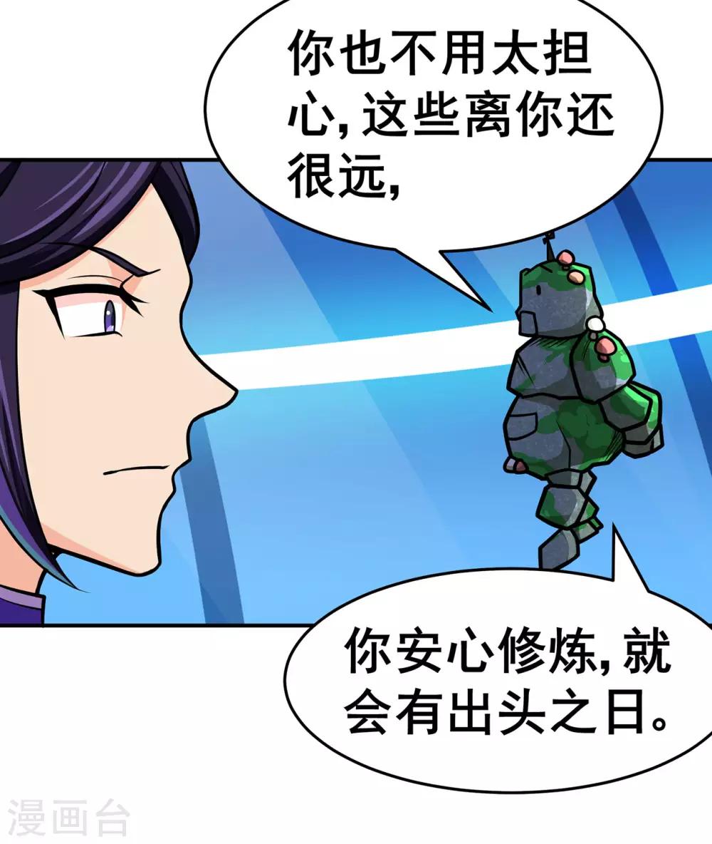 第131话 寒酸的礼物23