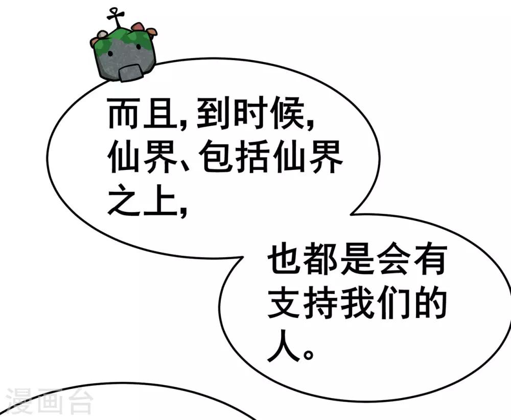 第131话 寒酸的礼物24