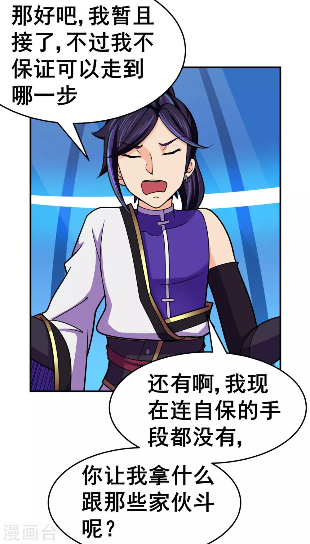 第131话 寒酸的礼物25