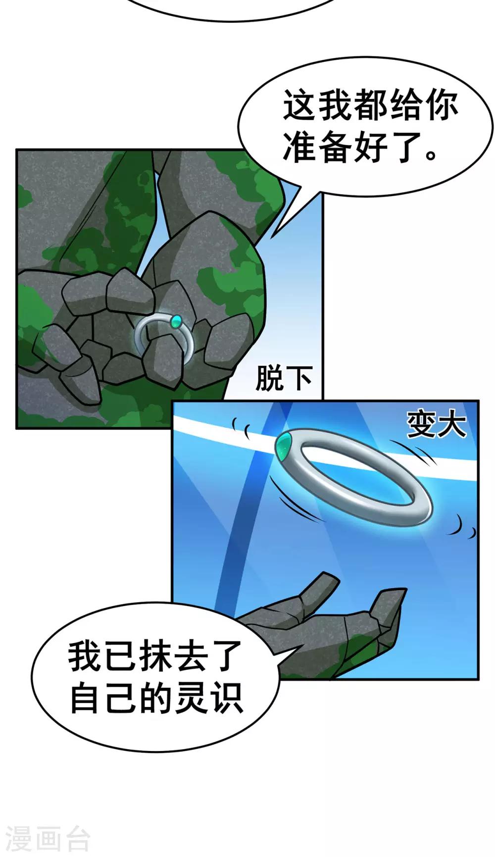 第131话 寒酸的礼物26