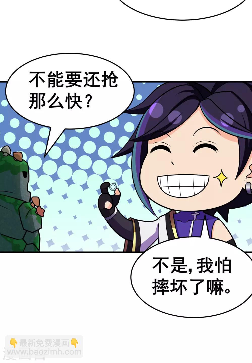 第131话 寒酸的礼物28