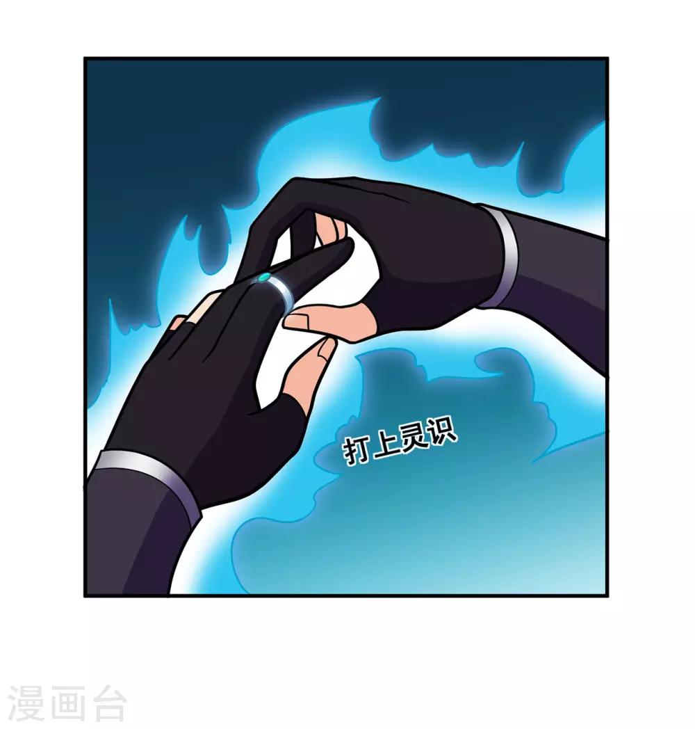第131话 寒酸的礼物29