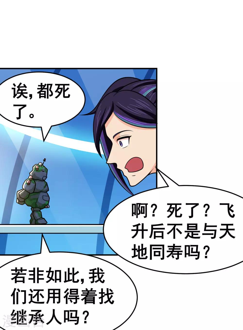 第131话 寒酸的礼物3