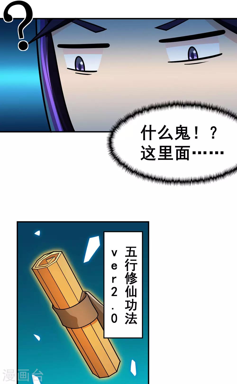 第131话 寒酸的礼物30