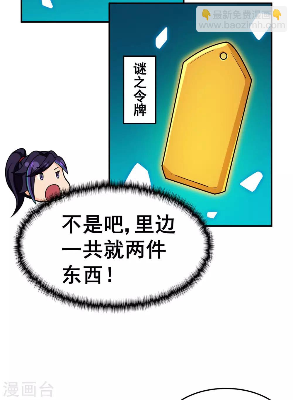 第131话 寒酸的礼物31