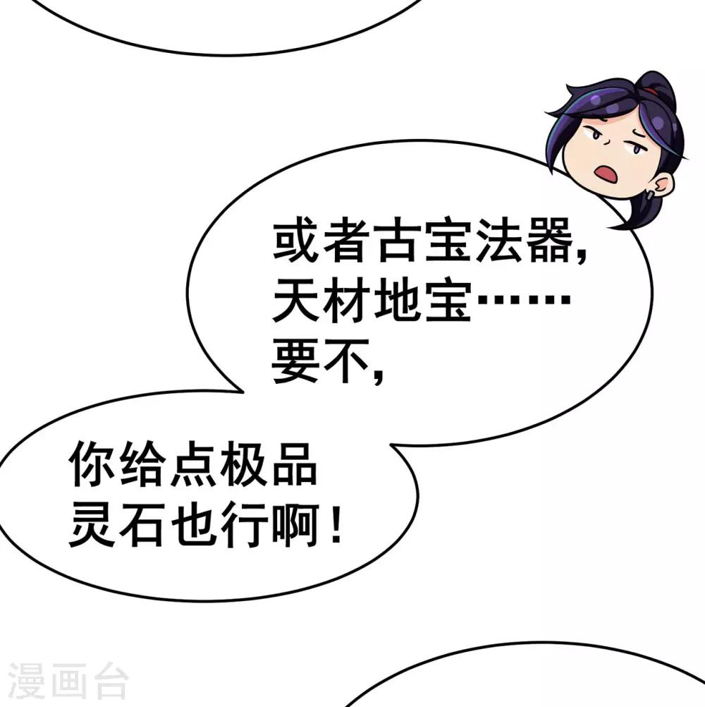 第131话 寒酸的礼物34