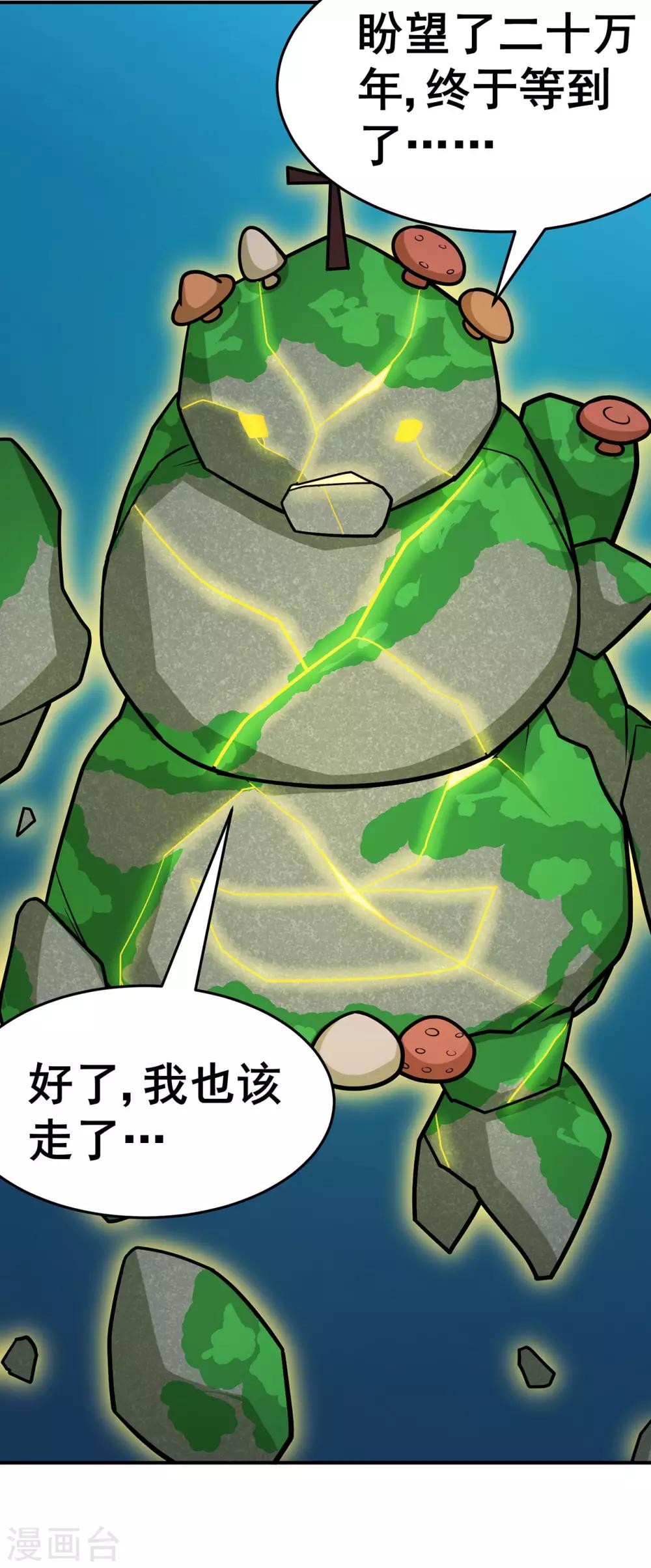 第131话 寒酸的礼物35