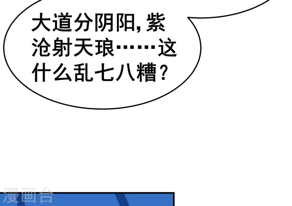第131话 寒酸的礼物38
