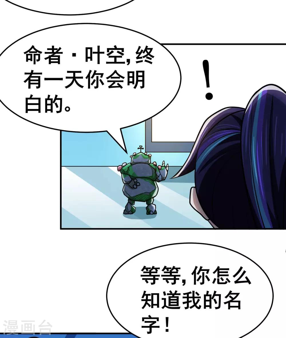 第131话 寒酸的礼物4
