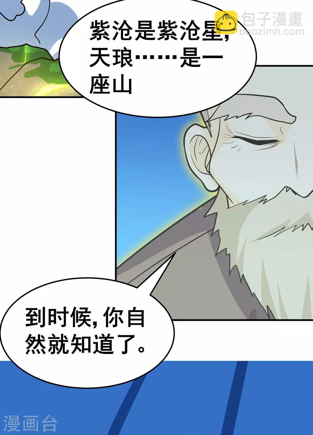 第131话 寒酸的礼物40