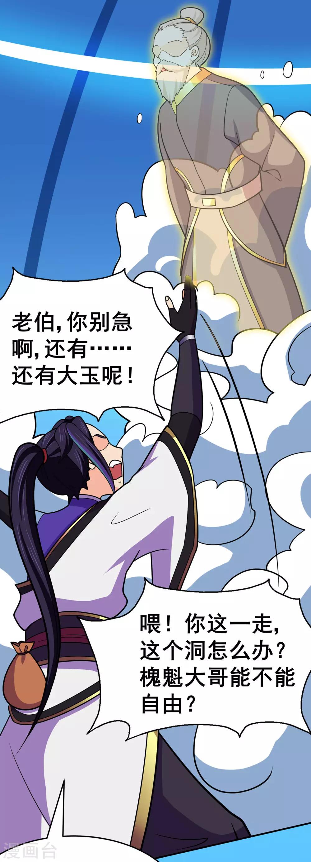 第131话 寒酸的礼物41