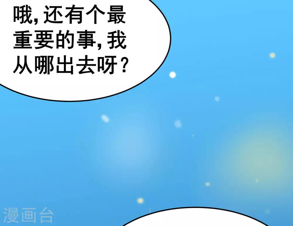 第131话 寒酸的礼物42