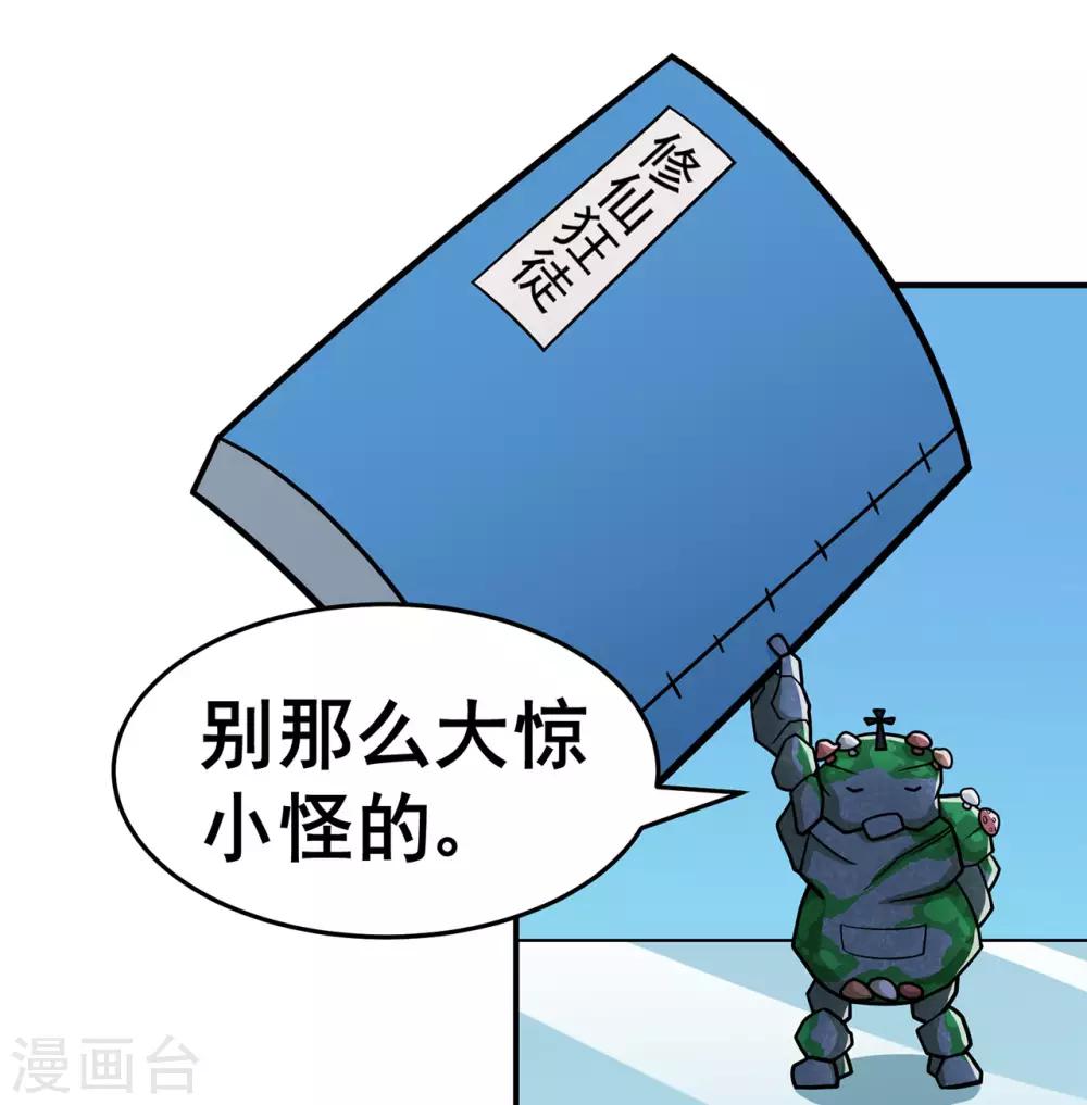 第131话 寒酸的礼物6