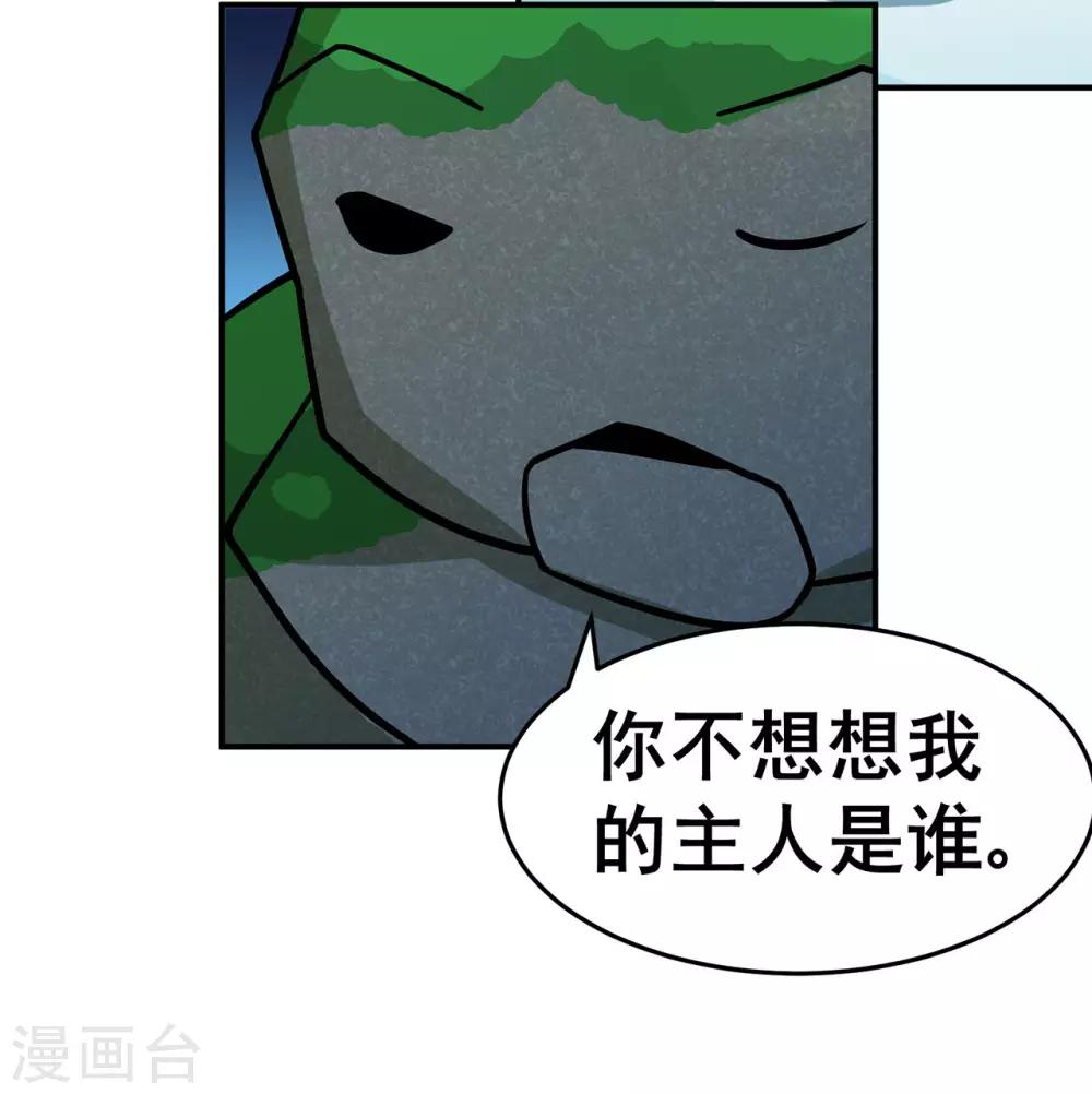 第131话 寒酸的礼物7