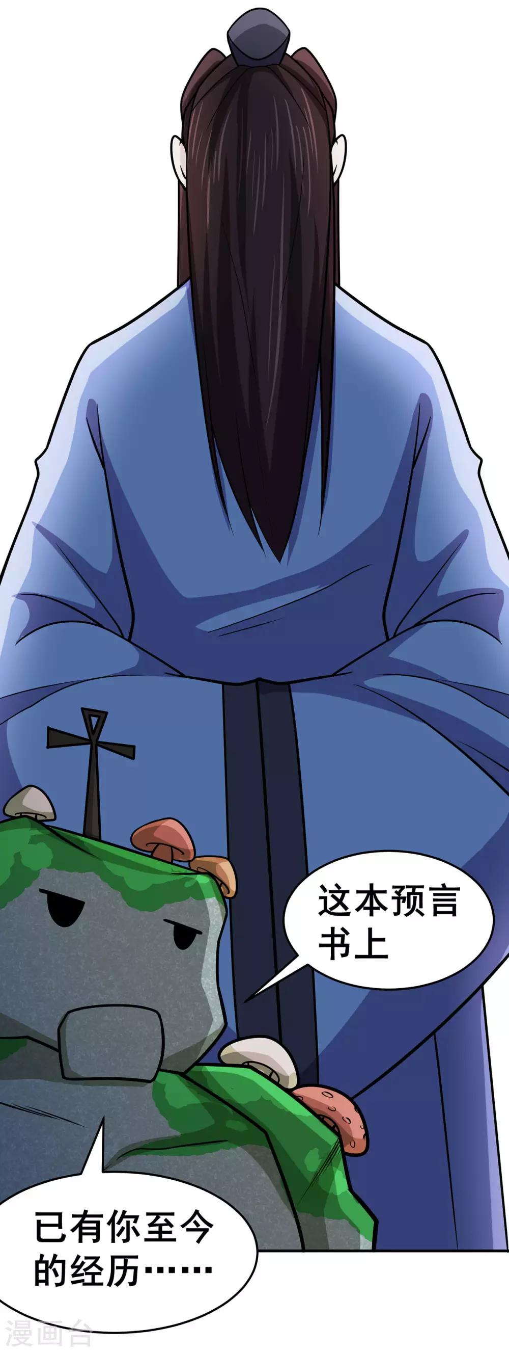 第131话 寒酸的礼物8