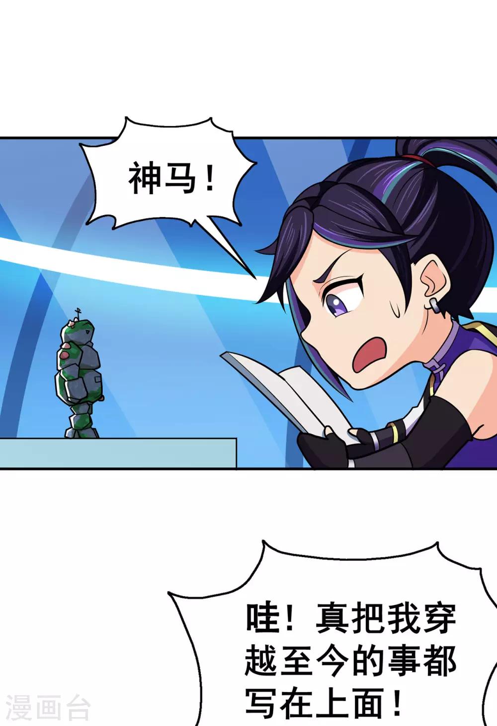 第131话 寒酸的礼物9