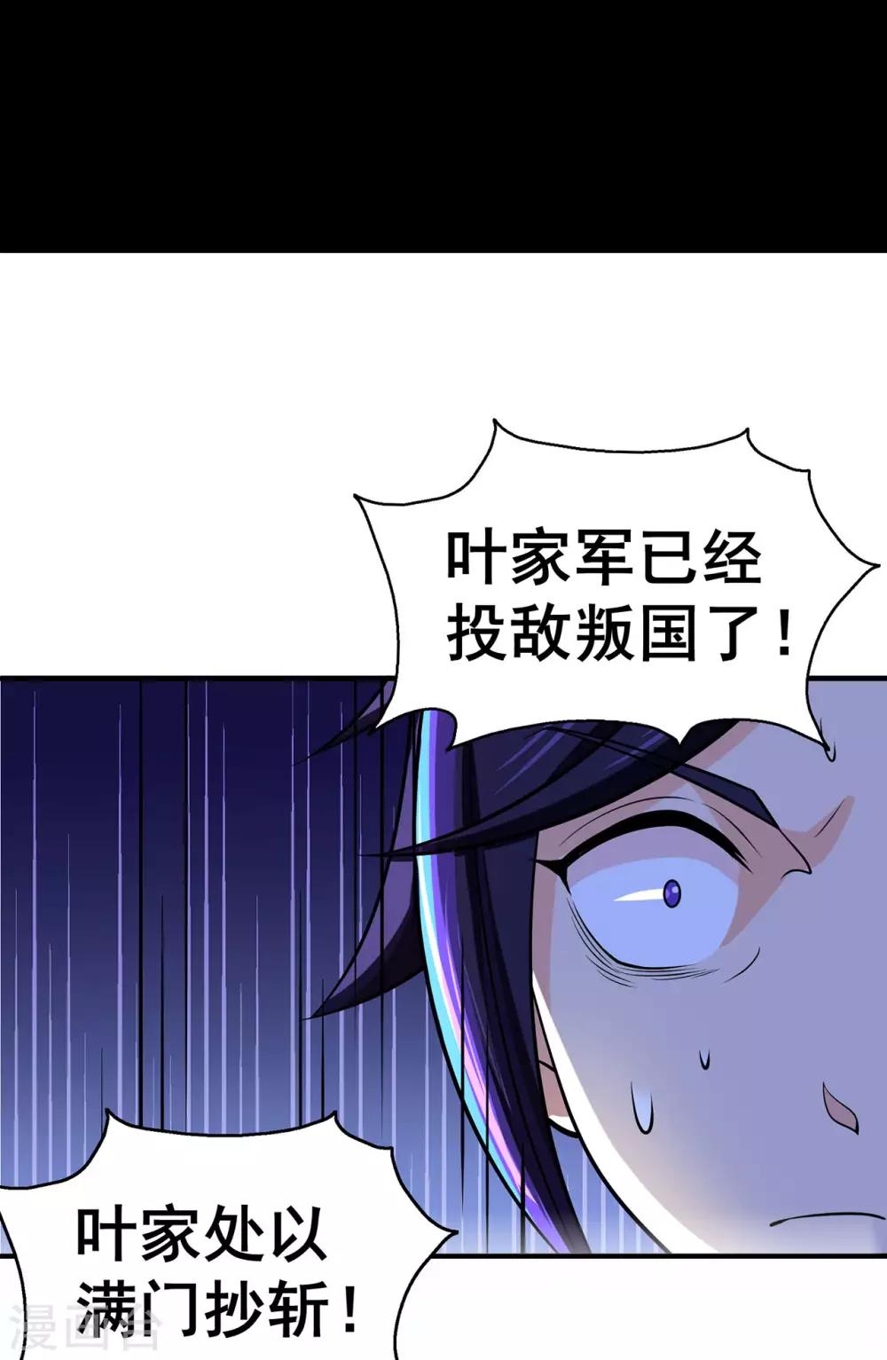 第134话 叶府逆子1