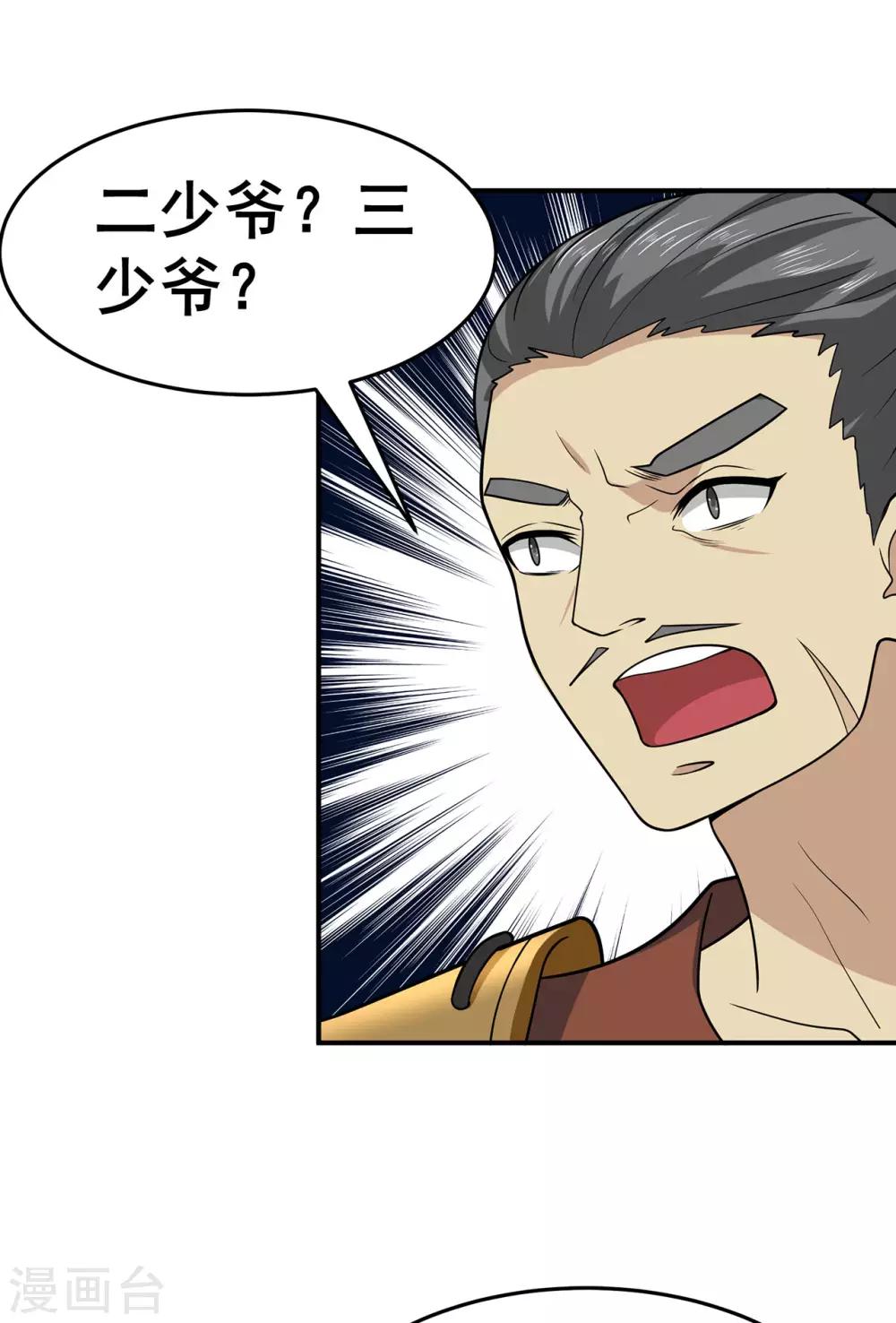 第134话 叶府逆子12