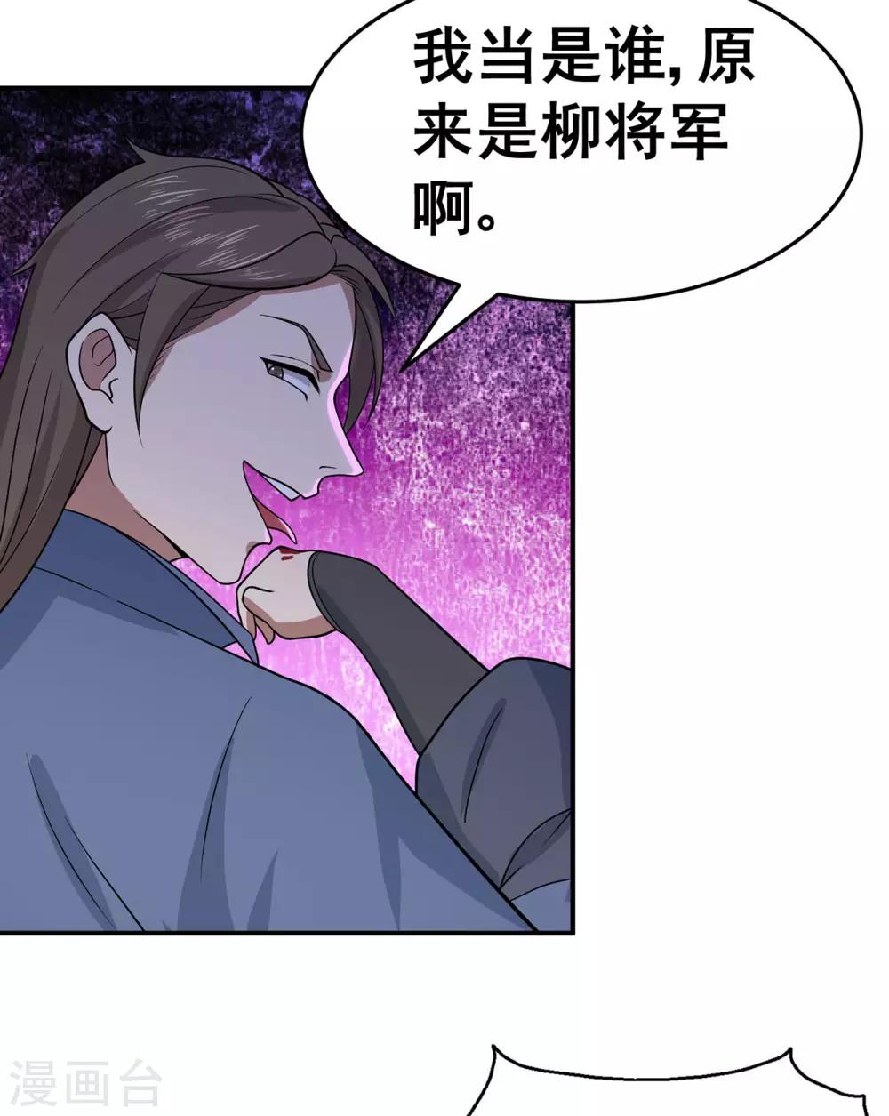 第134话 叶府逆子13