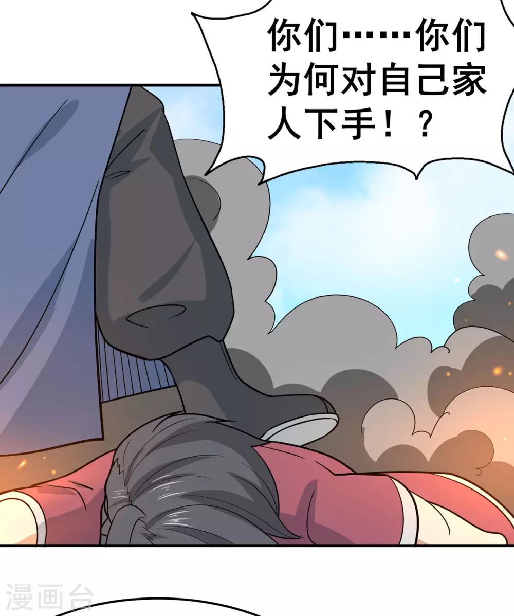 第134话 叶府逆子14