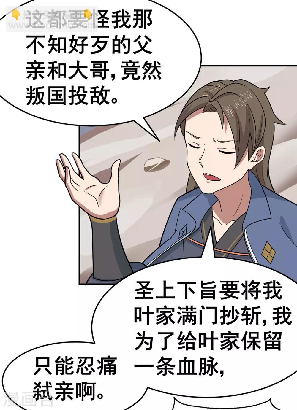第134话 叶府逆子15