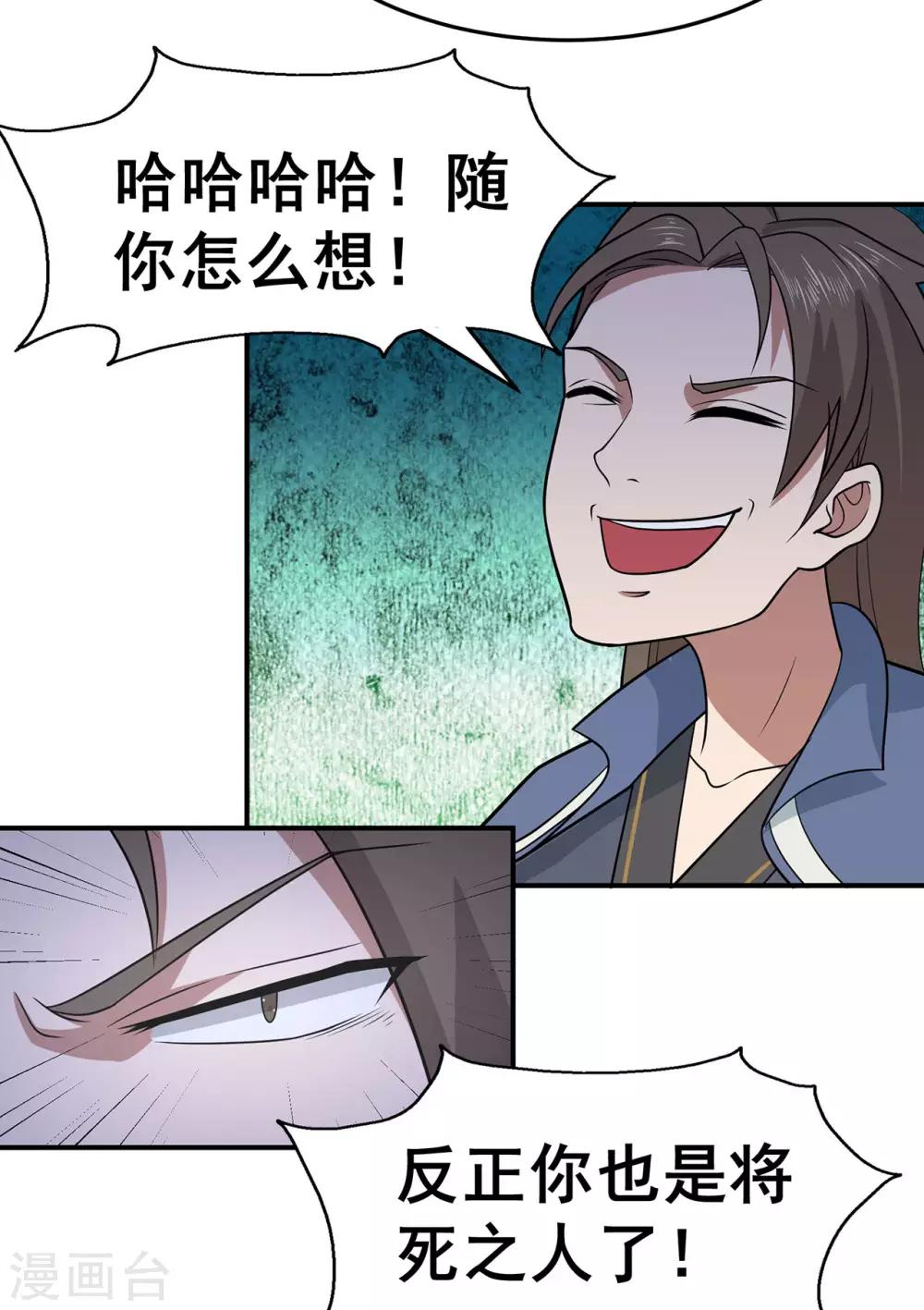 第134话 叶府逆子17