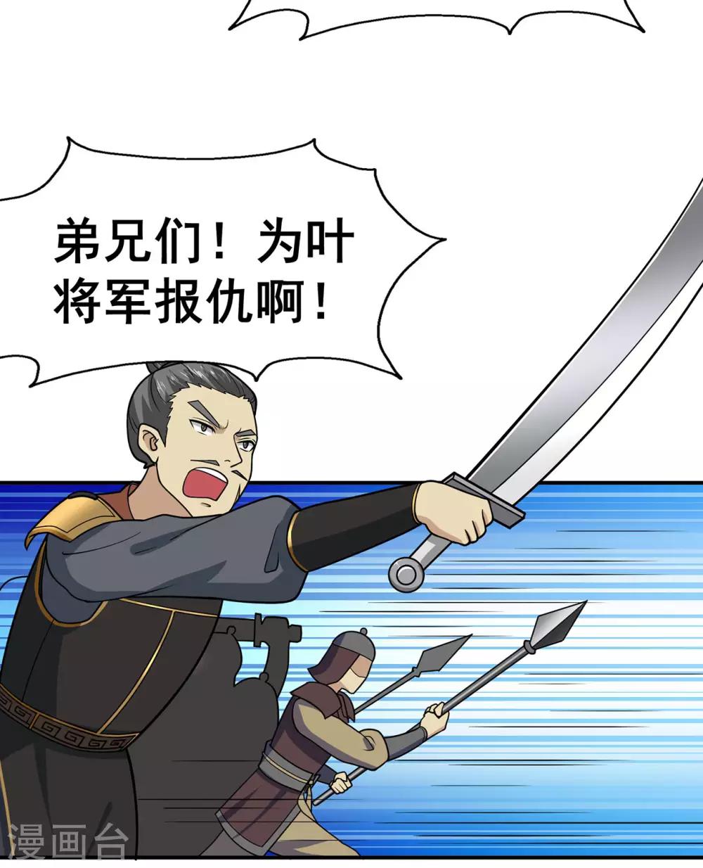 第134话 叶府逆子18