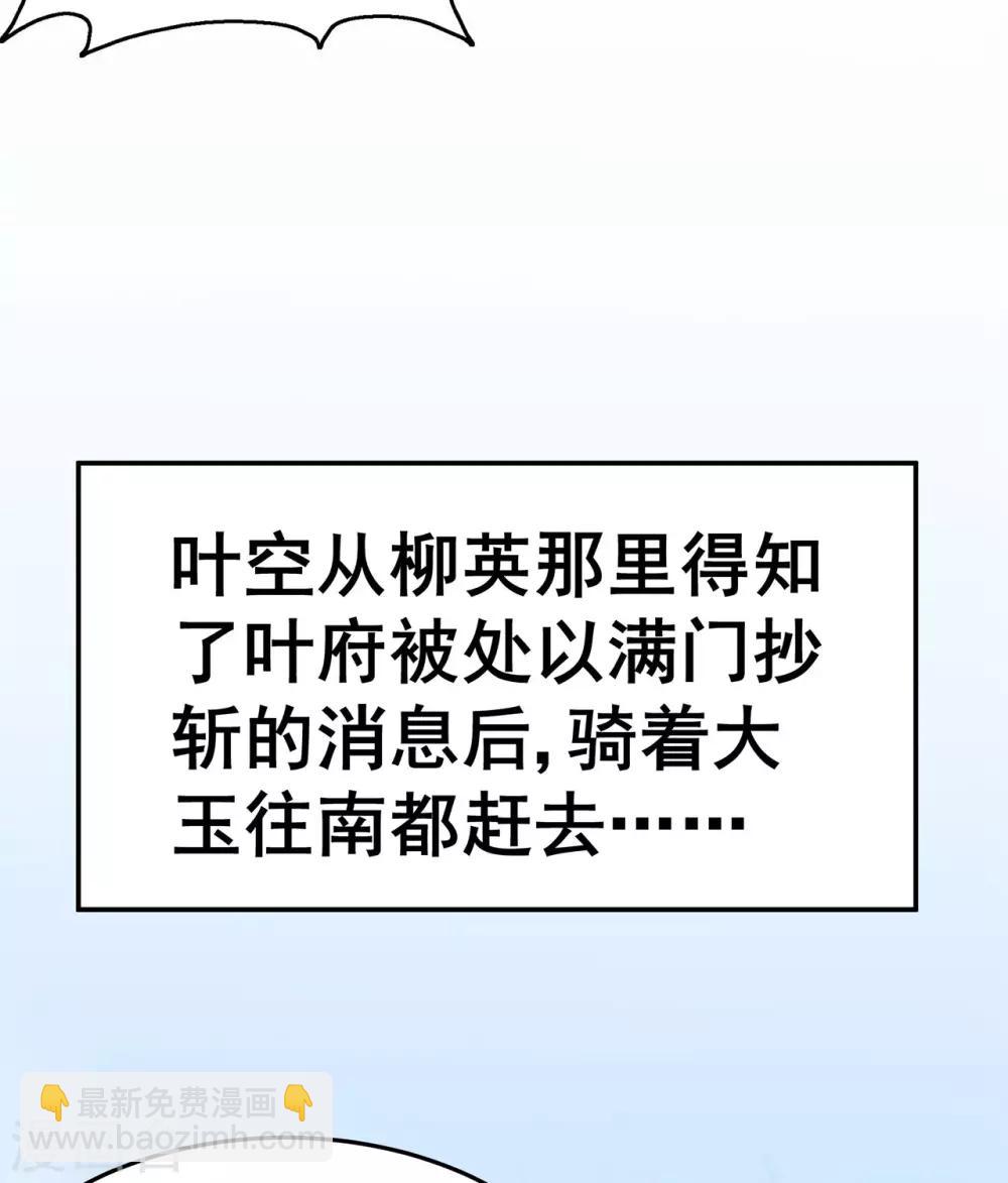 第134话 叶府逆子2