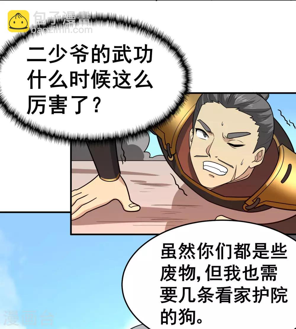 第134话 叶府逆子22