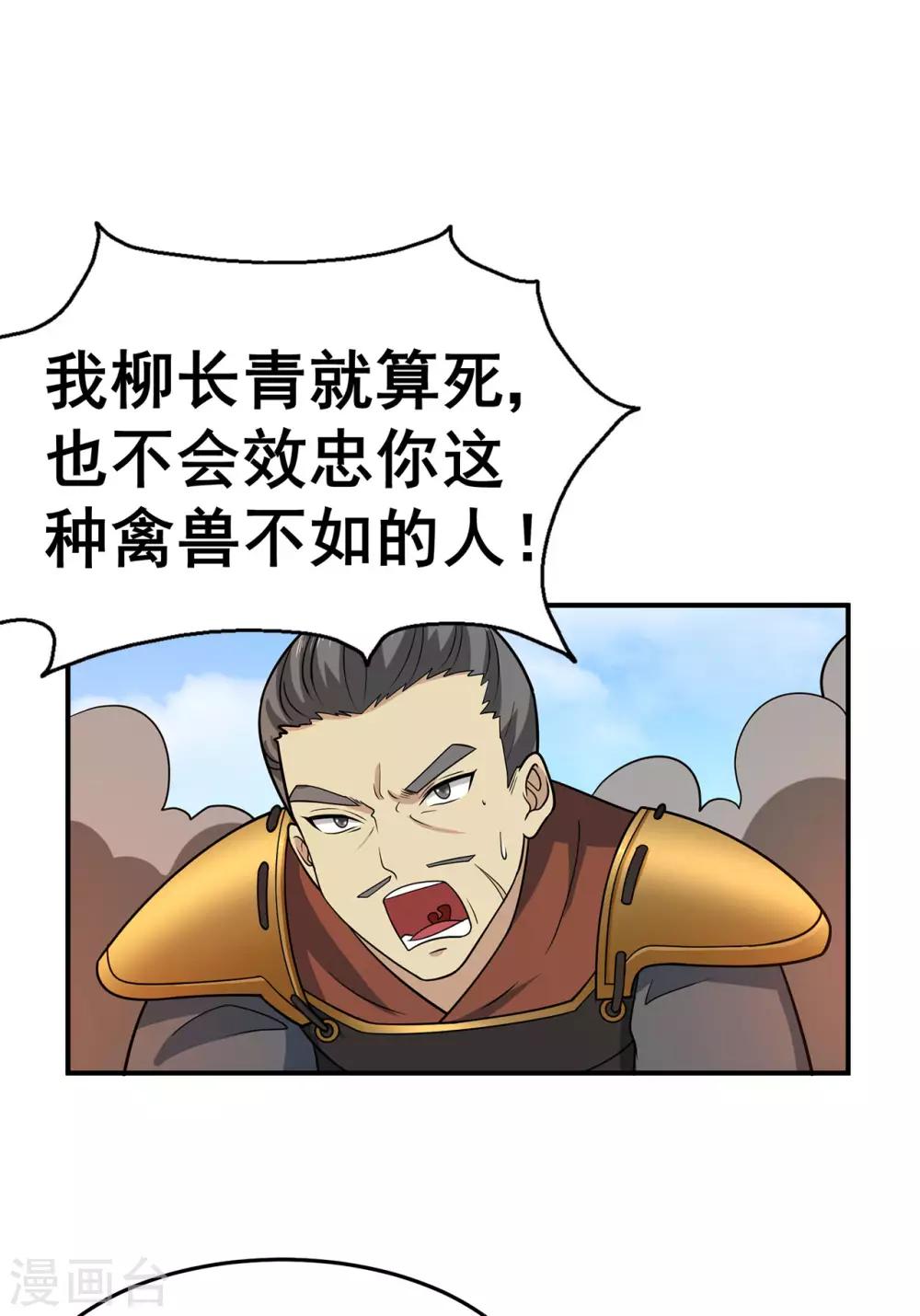 第134话 叶府逆子24
