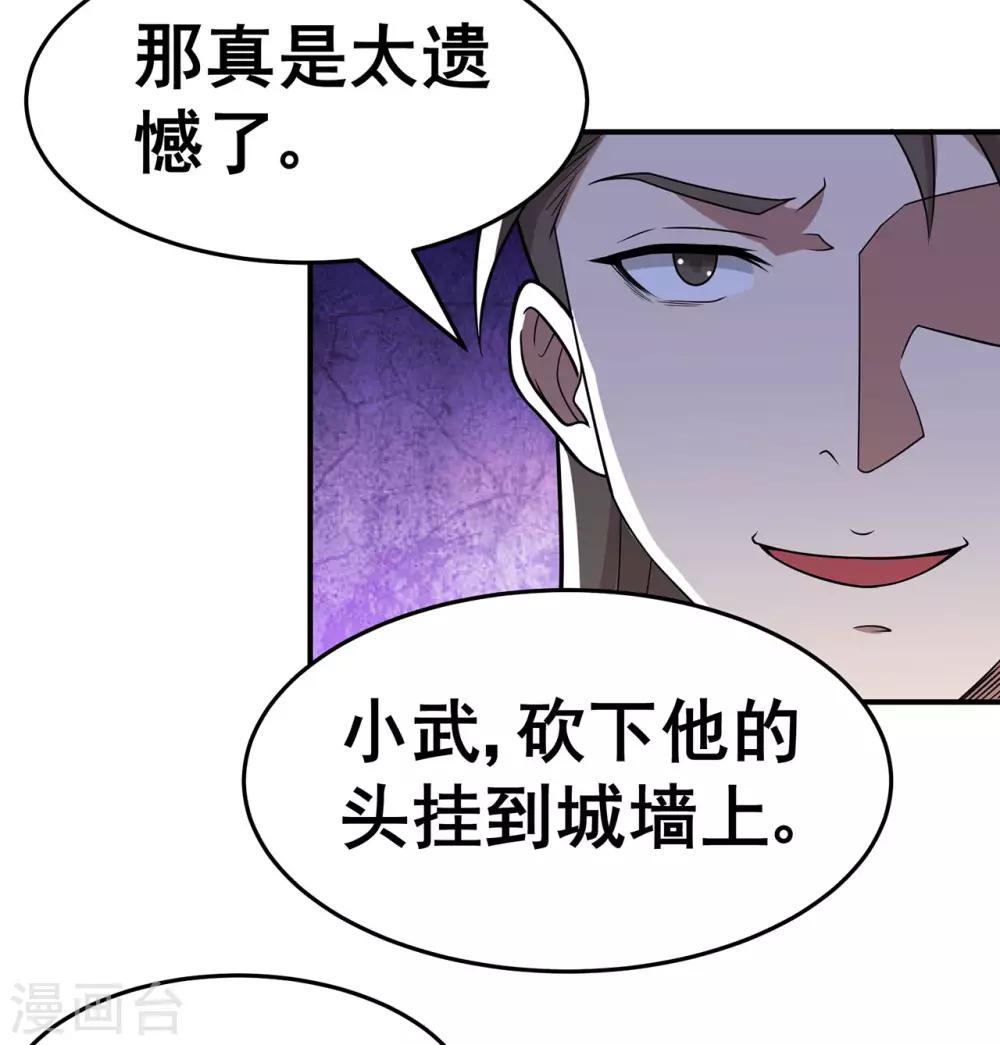 第134话 叶府逆子25