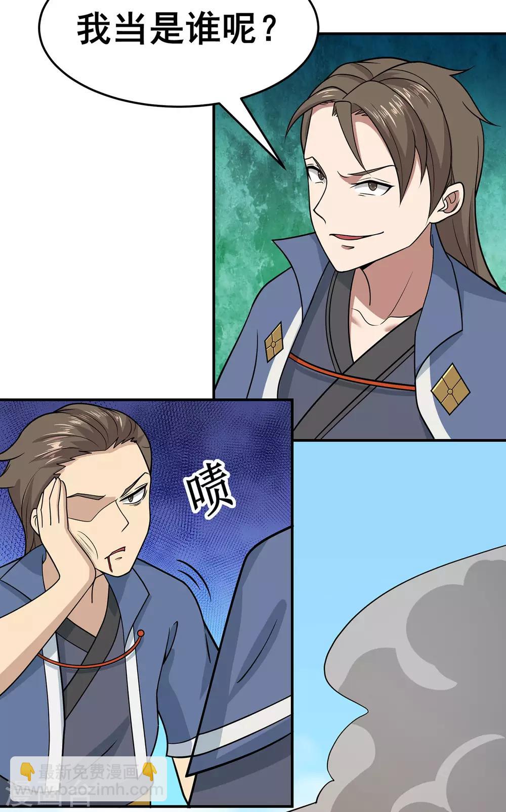 第134话 叶府逆子30