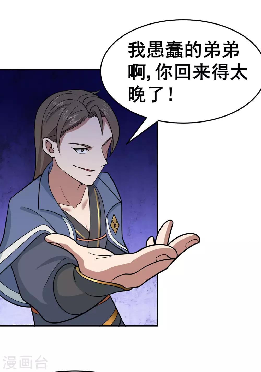 第134话 叶府逆子35