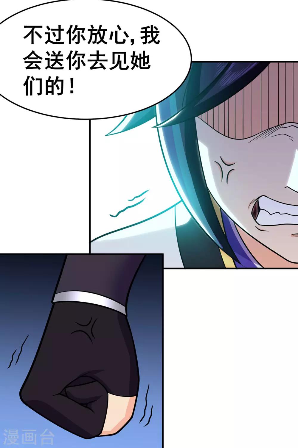 第134话 叶府逆子36