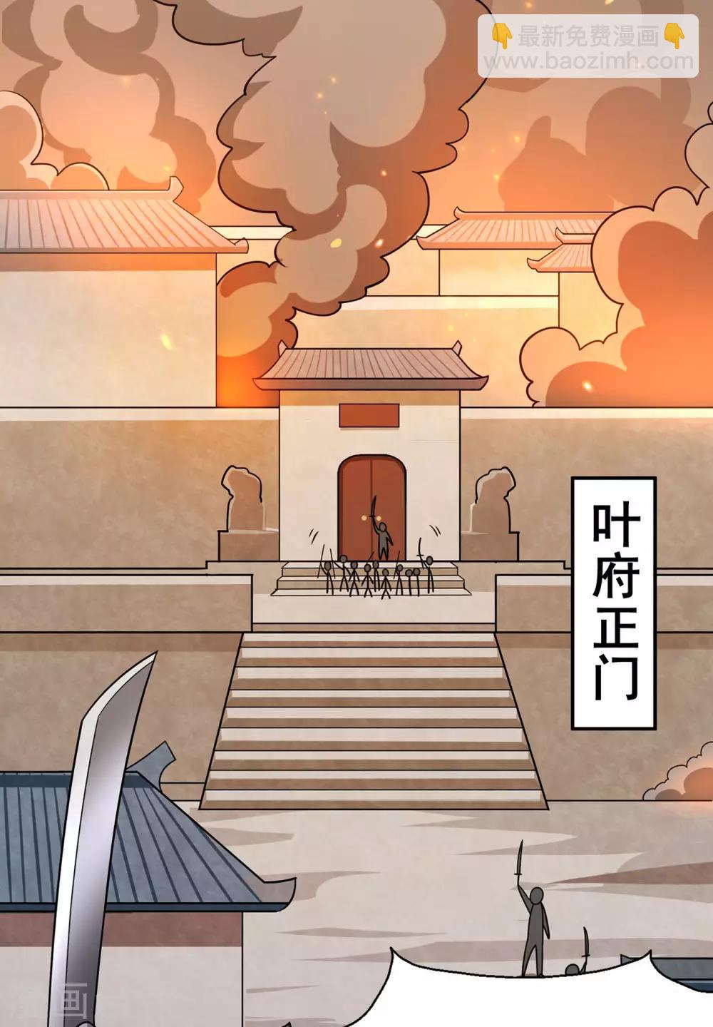 第134话 叶府逆子7
