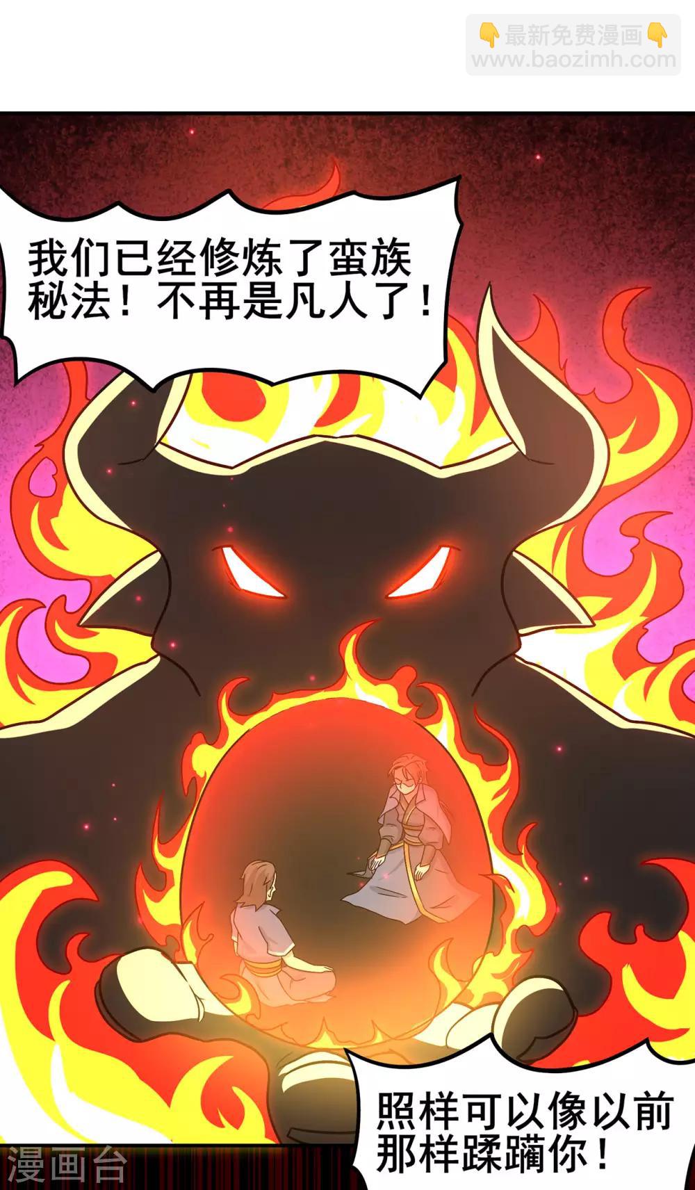 第135话 人渣就是人渣13