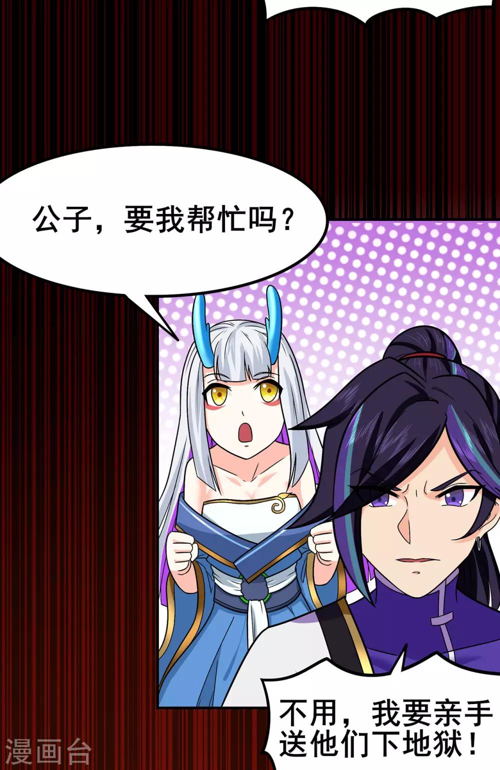 第135话 人渣就是人渣14