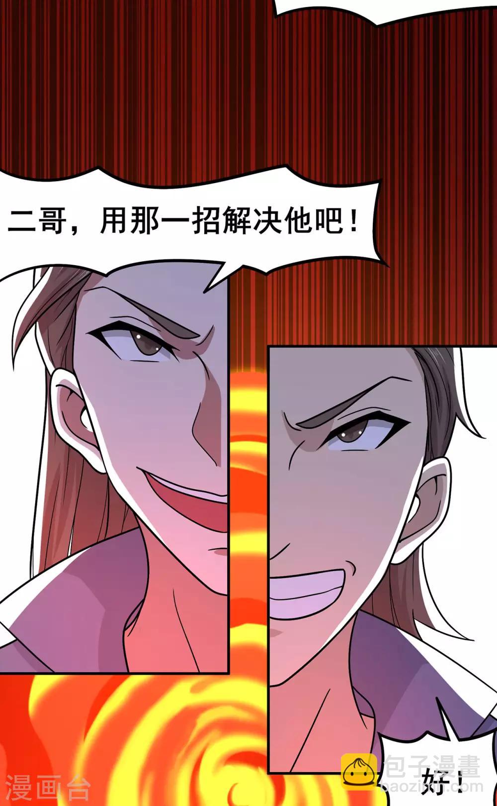 第135话 人渣就是人渣15